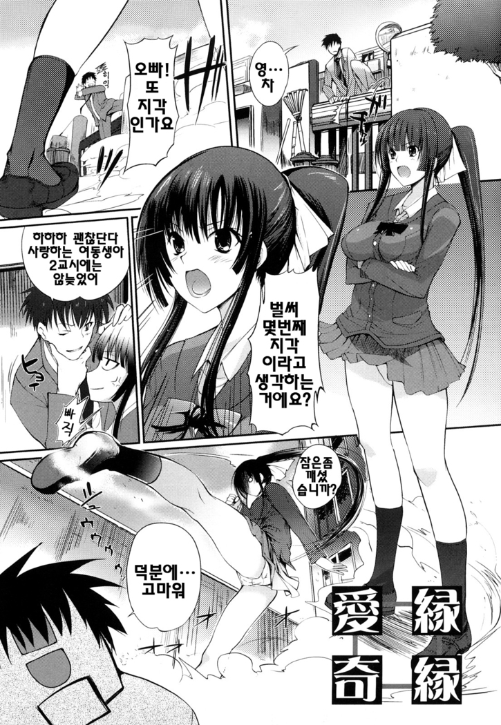 Onee-san Whisper - Erotic Wisper | 누나의 속삭임