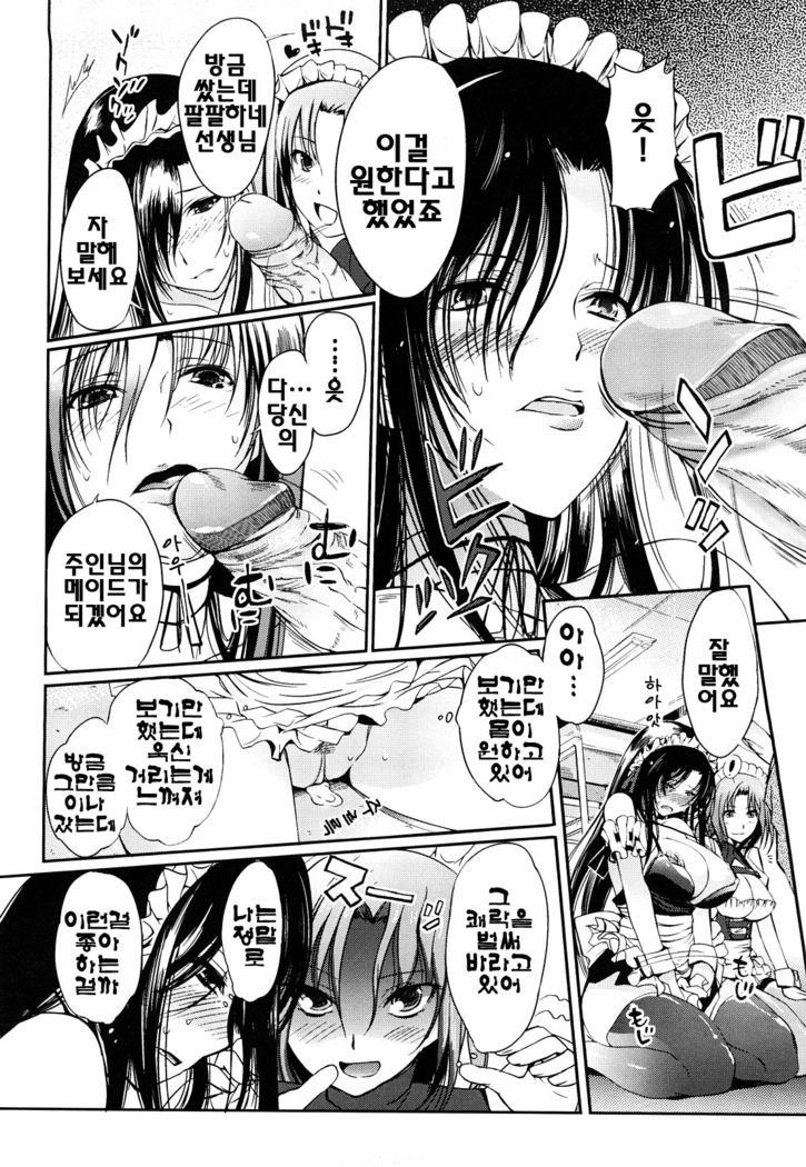 Onee-san Whisper - Erotic Wisper | 누나의 속삭임