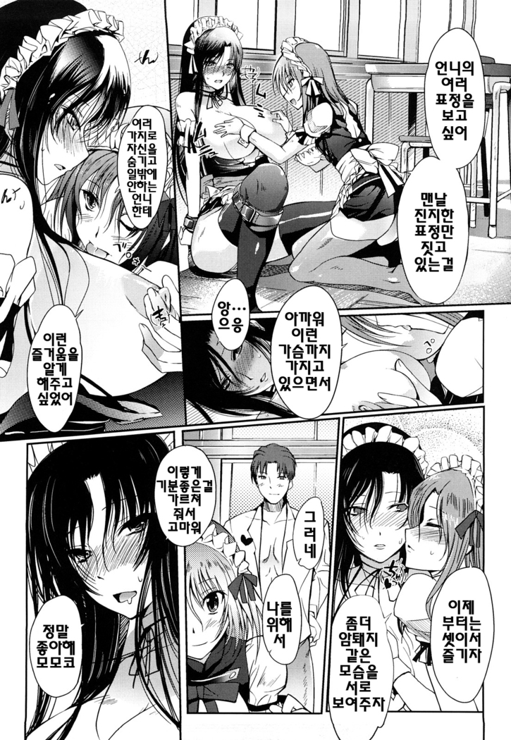 Onee-san Whisper - Erotic Wisper | 누나의 속삭임