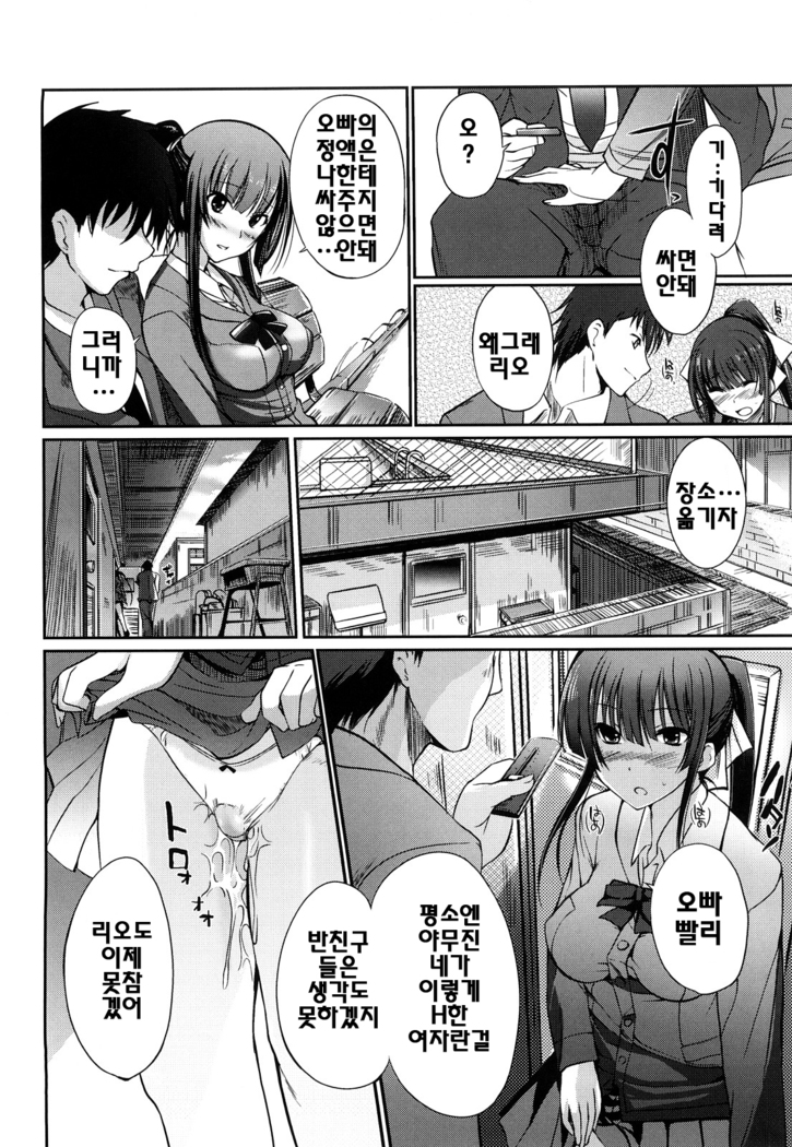 Onee-san Whisper - Erotic Wisper | 누나의 속삭임