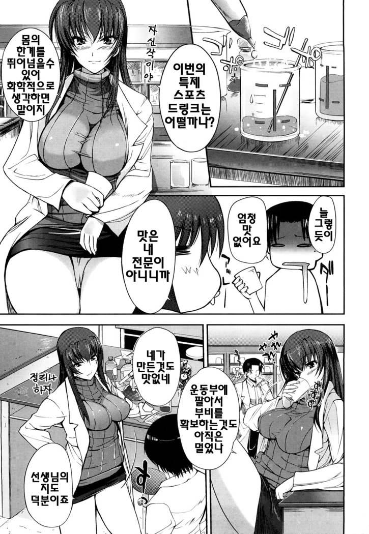 Onee-san Whisper - Erotic Wisper | 누나의 속삭임