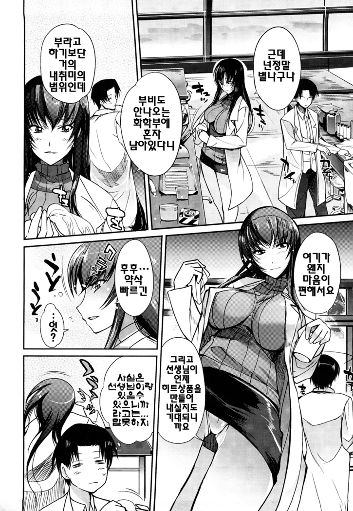 Onee-san Whisper - Erotic Wisper | 누나의 속삭임