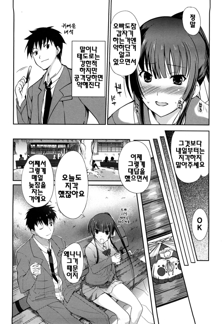 Onee-san Whisper - Erotic Wisper | 누나의 속삭임