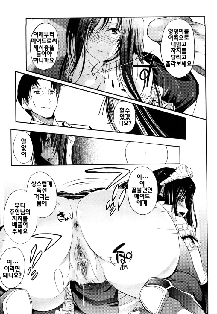 Onee-san Whisper - Erotic Wisper | 누나의 속삭임