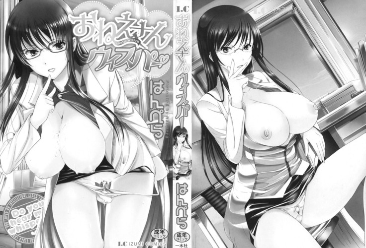 Onee-san Whisper - Erotic Wisper | 누나의 속삭임