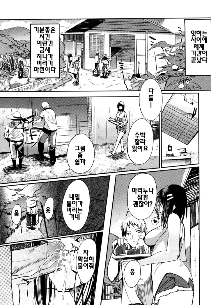 Onee-san Whisper - Erotic Wisper | 누나의 속삭임