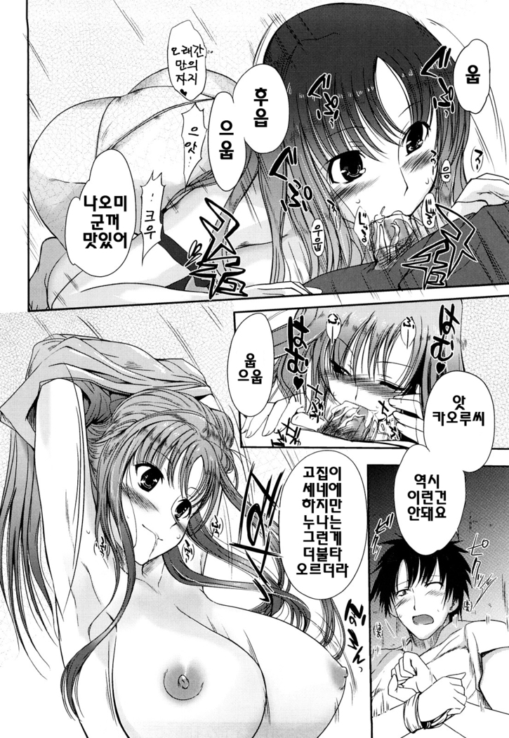 Onee-san Whisper - Erotic Wisper | 누나의 속삭임