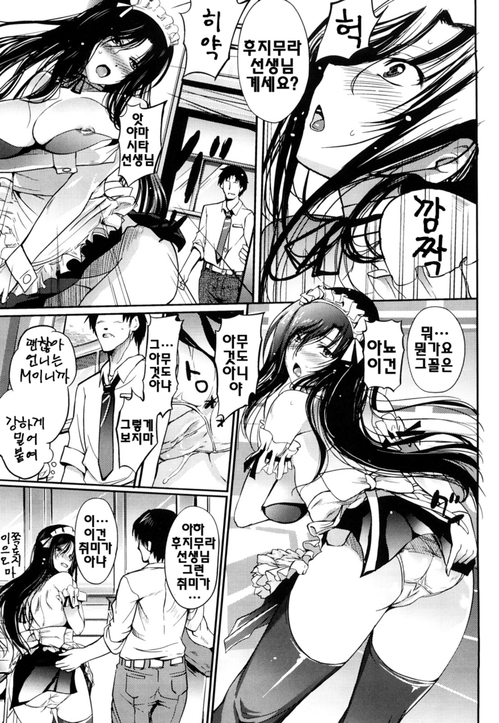 Onee-san Whisper - Erotic Wisper | 누나의 속삭임