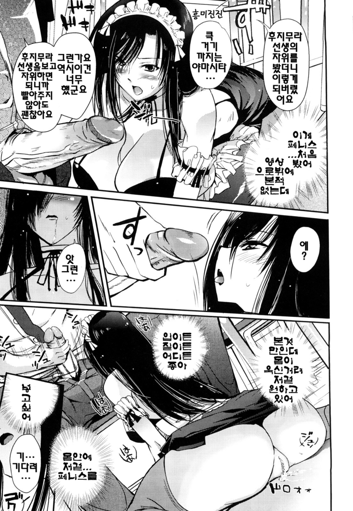 Onee-san Whisper - Erotic Wisper | 누나의 속삭임