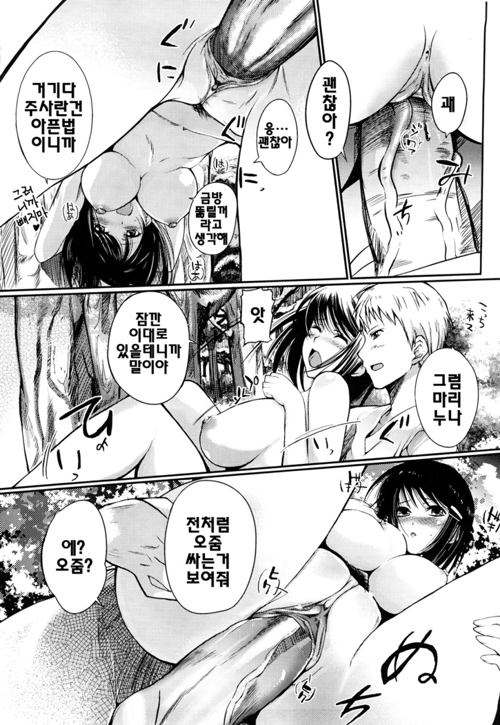 Onee-san Whisper - Erotic Wisper | 누나의 속삭임