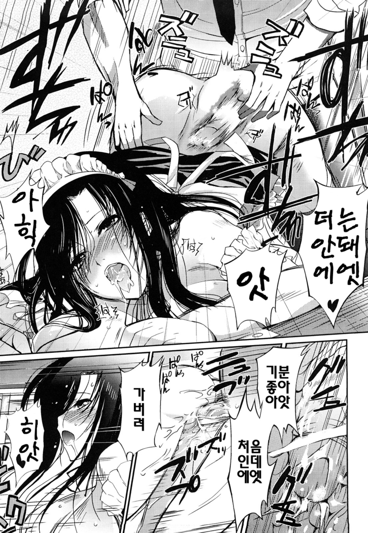 Onee-san Whisper - Erotic Wisper | 누나의 속삭임