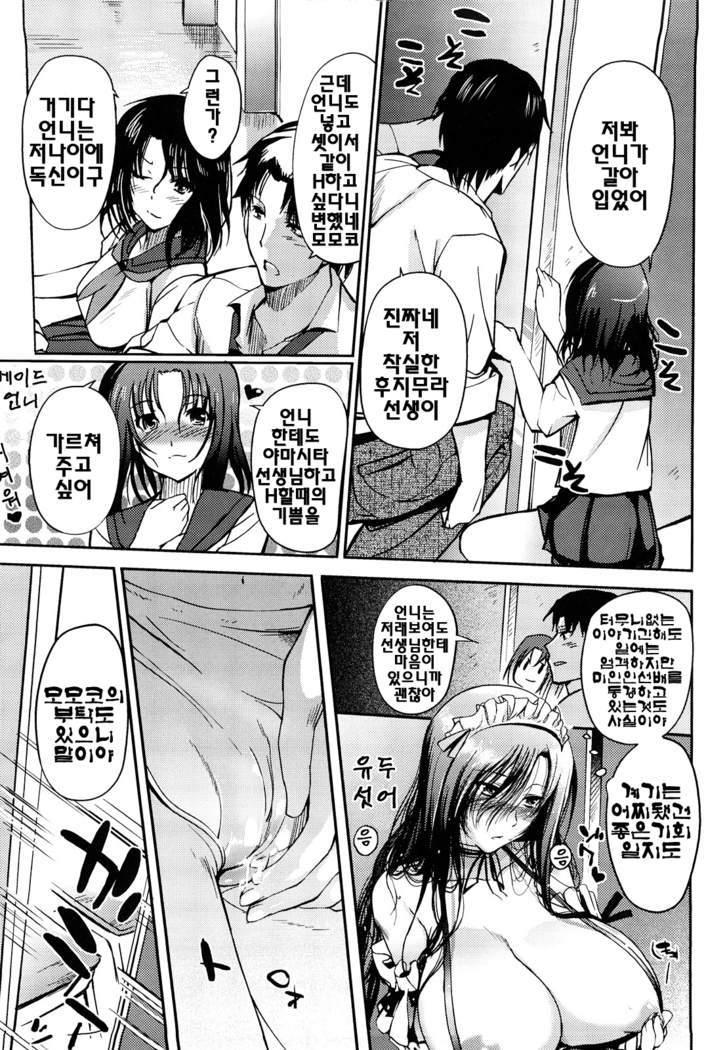 Onee-san Whisper - Erotic Wisper | 누나의 속삭임