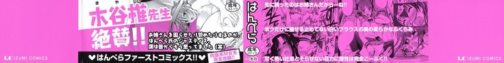 Onee-san Whisper - Erotic Wisper | 누나의 속삭임