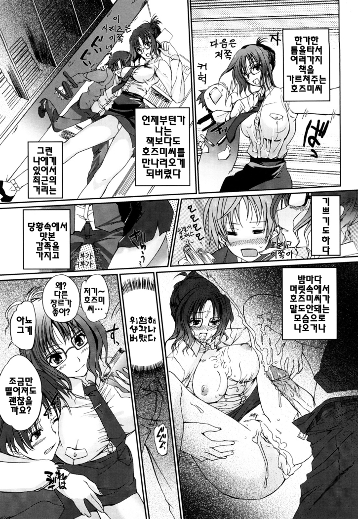 Onee-san Whisper - Erotic Wisper | 누나의 속삭임