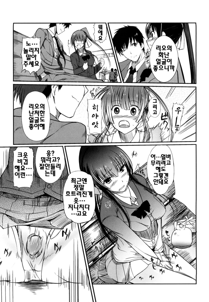 Onee-san Whisper - Erotic Wisper | 누나의 속삭임