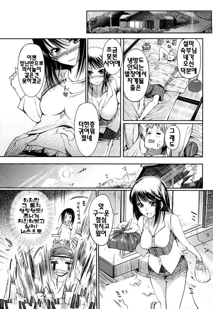Onee-san Whisper - Erotic Wisper | 누나의 속삭임