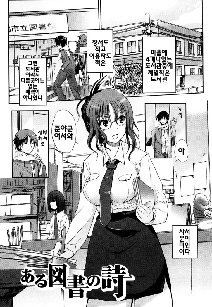 Onee-san Whisper - Erotic Wisper | 누나의 속삭임