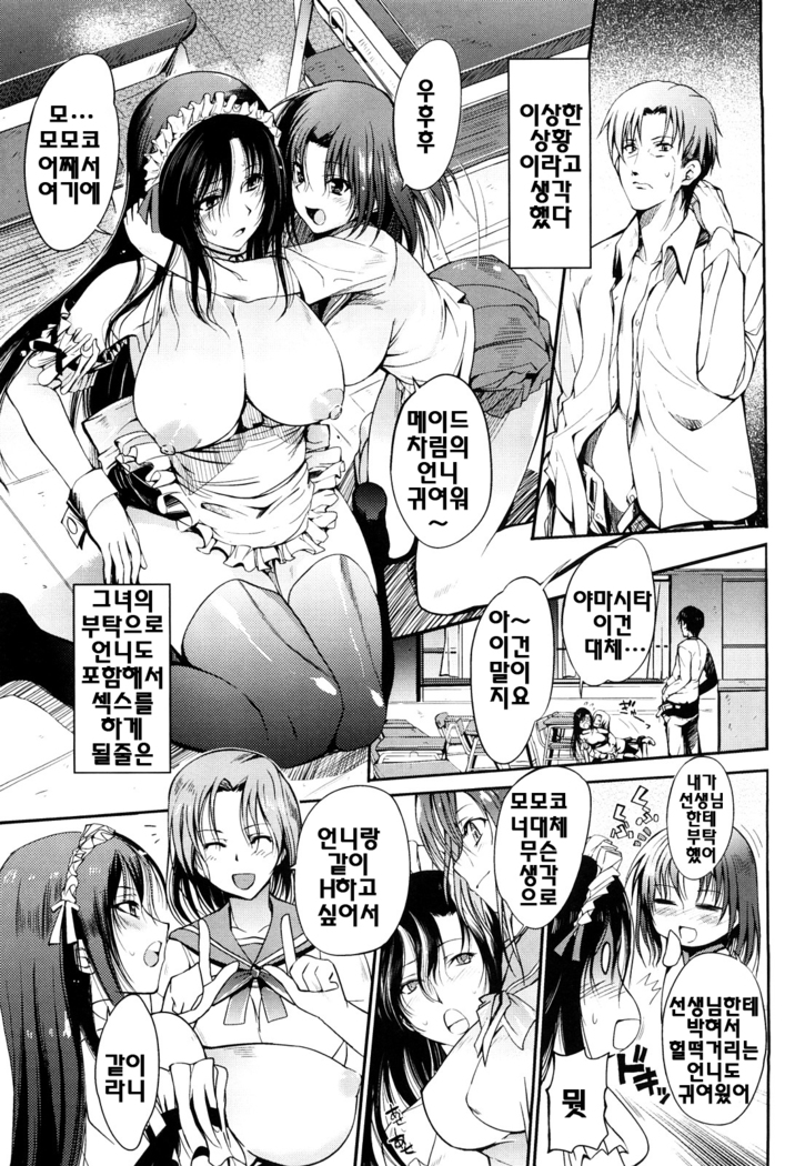 Onee-san Whisper - Erotic Wisper | 누나의 속삭임