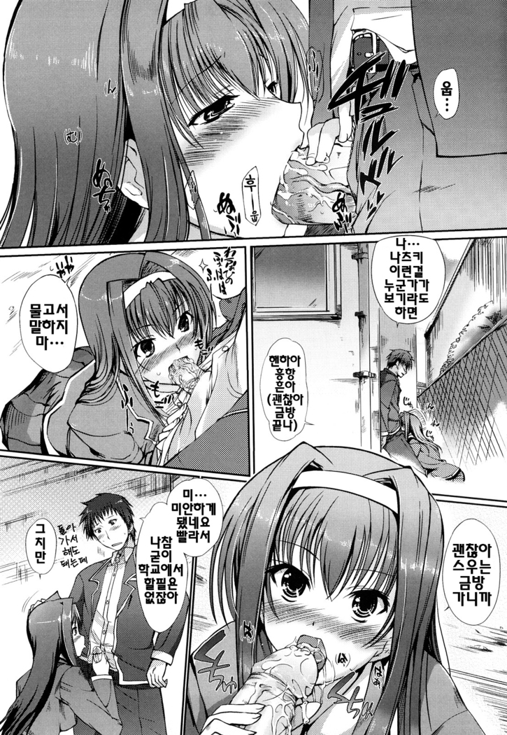 Onee-san Whisper - Erotic Wisper | 누나의 속삭임