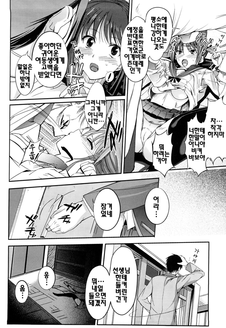 Onee-san Whisper - Erotic Wisper | 누나의 속삭임