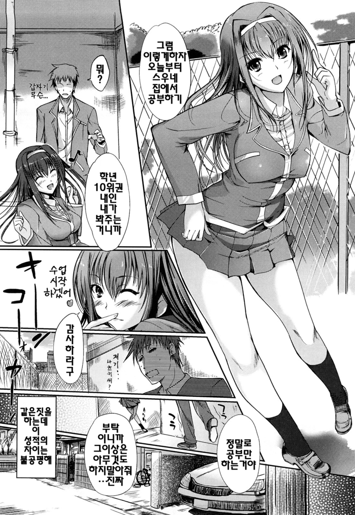 Onee-san Whisper - Erotic Wisper | 누나의 속삭임