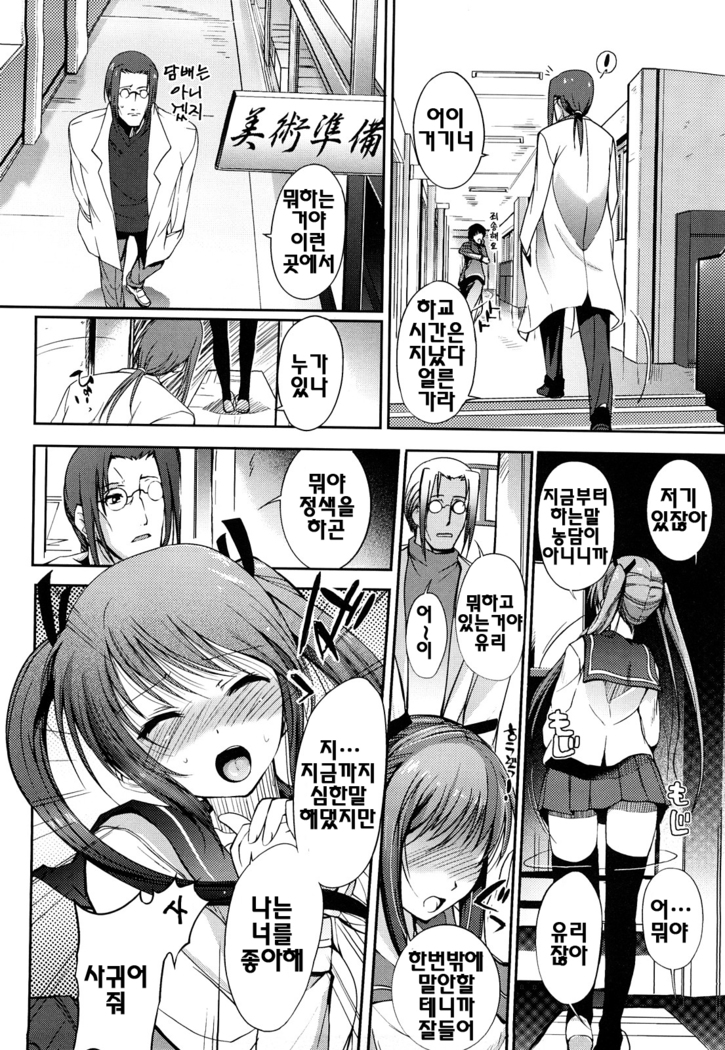 Onee-san Whisper - Erotic Wisper | 누나의 속삭임