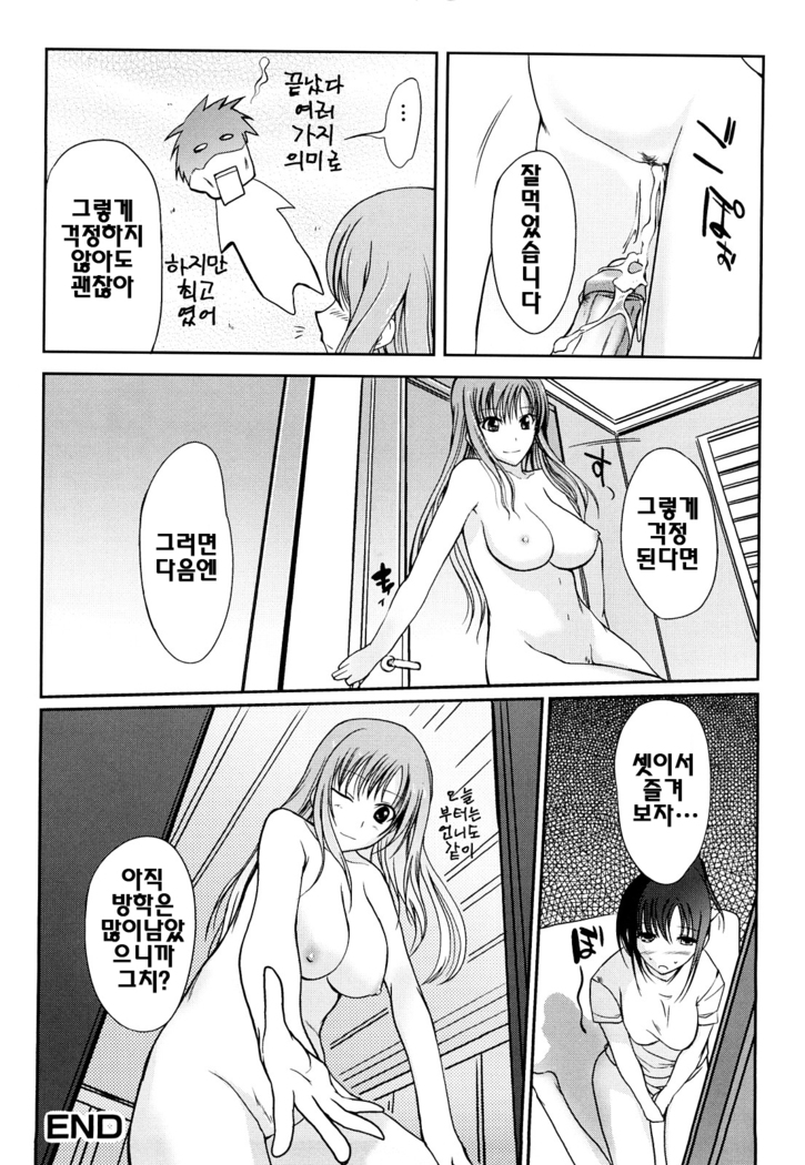 Onee-san Whisper - Erotic Wisper | 누나의 속삭임