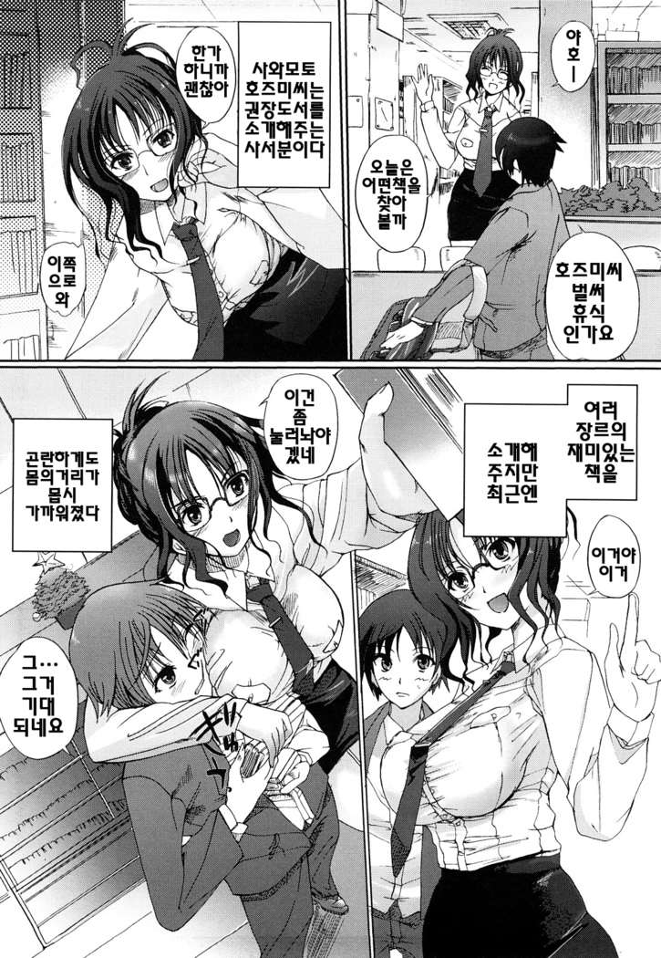 Onee-san Whisper - Erotic Wisper | 누나의 속삭임