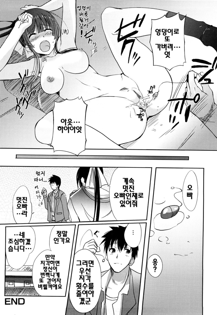 Onee-san Whisper - Erotic Wisper | 누나의 속삭임
