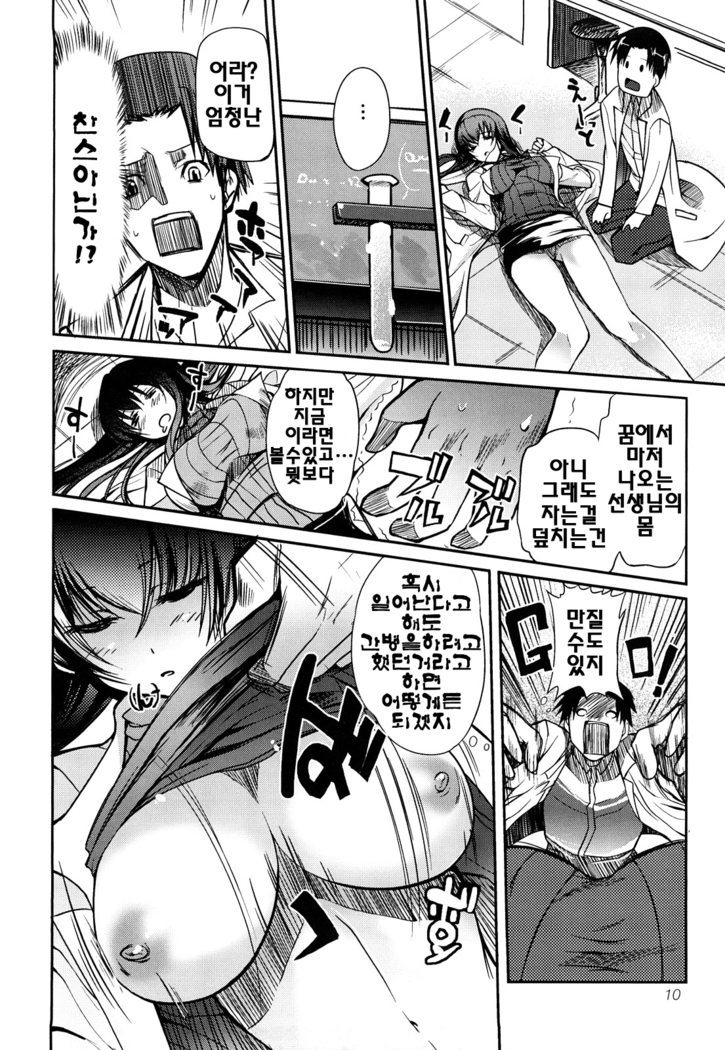 Onee-san Whisper - Erotic Wisper | 누나의 속삭임