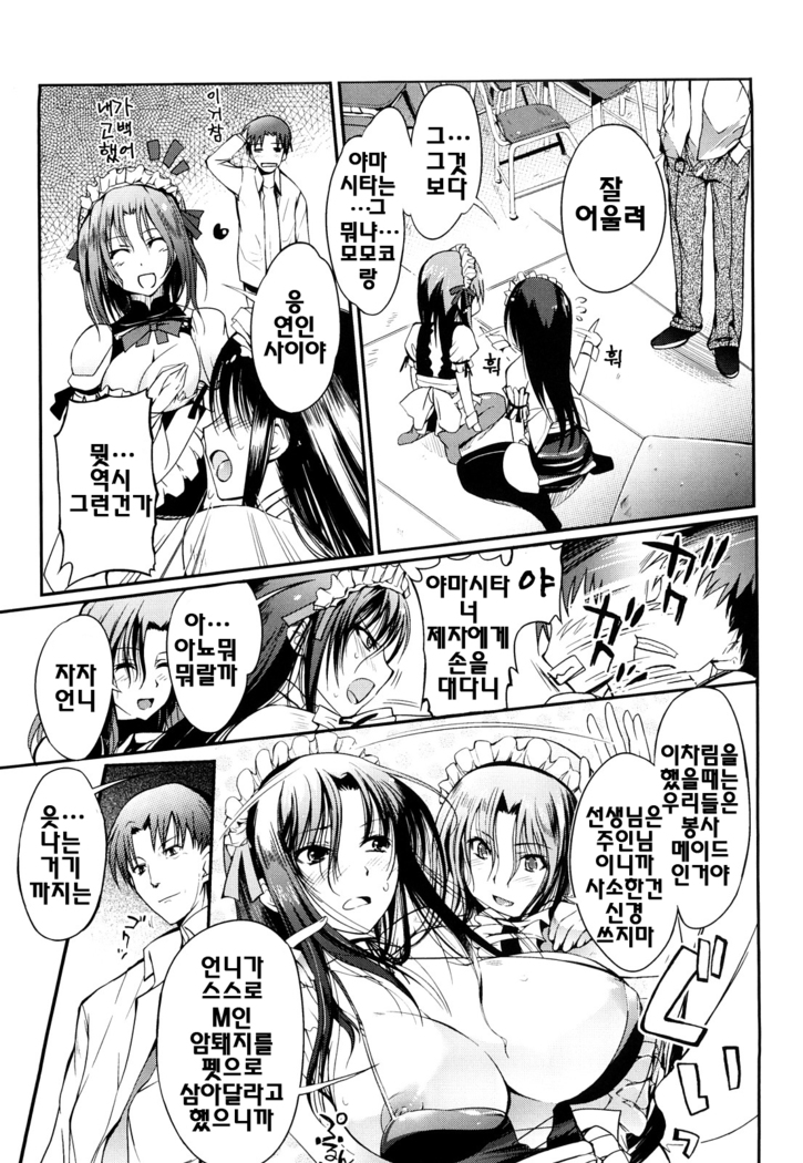 Onee-san Whisper - Erotic Wisper | 누나의 속삭임