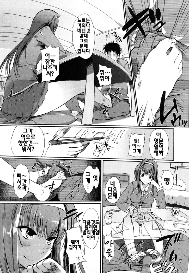 Onee-san Whisper - Erotic Wisper | 누나의 속삭임