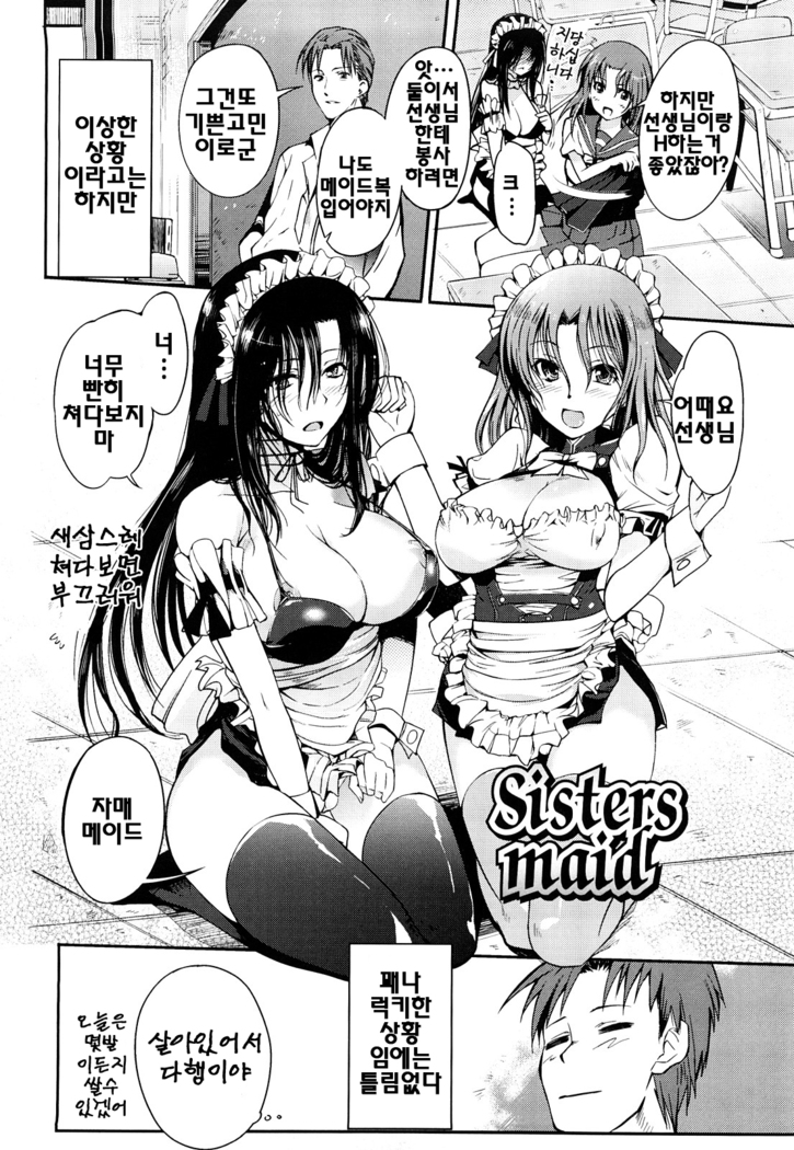 Onee-san Whisper - Erotic Wisper | 누나의 속삭임