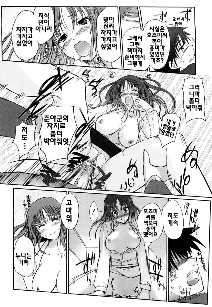Onee-san Whisper - Erotic Wisper | 누나의 속삭임