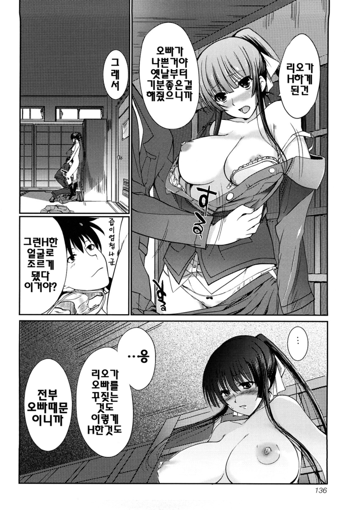 Onee-san Whisper - Erotic Wisper | 누나의 속삭임