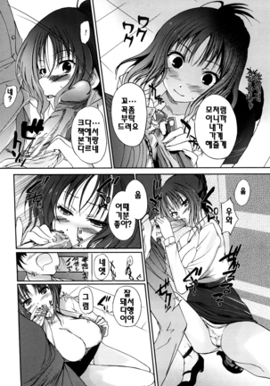 Onee-san Whisper - Erotic Wisper | 누나의 속삭임 Page #102