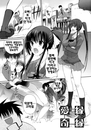 Onee-san Whisper - Erotic Wisper | 누나의 속삭임 Page #130