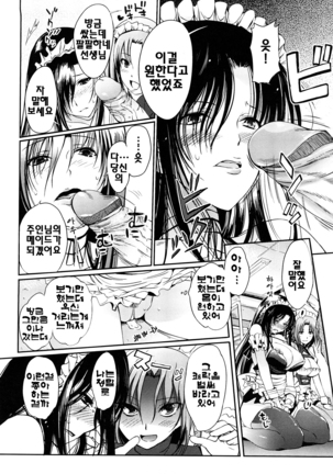 Onee-san Whisper - Erotic Wisper | 누나의 속삭임 Page #61