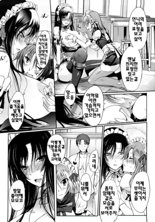 Onee-san Whisper - Erotic Wisper | 누나의 속삭임 Page #67
