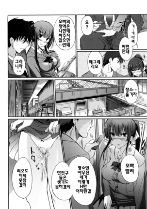 Onee-san Whisper - Erotic Wisper | 누나의 속삭임 Page #136
