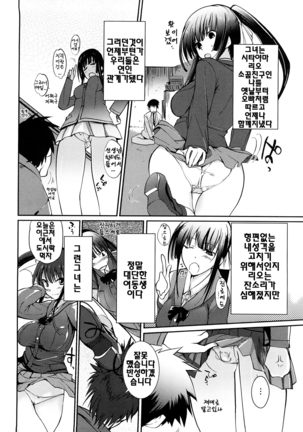 Onee-san Whisper - Erotic Wisper | 누나의 속삭임 Page #131