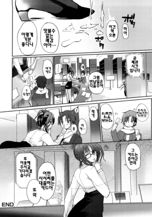 Onee-san Whisper - Erotic Wisper | 누나의 속삭임 Page #111