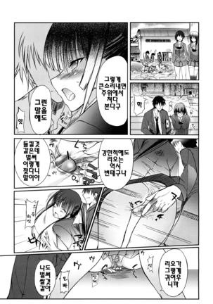 Onee-san Whisper - Erotic Wisper | 누나의 속삭임 Page #135