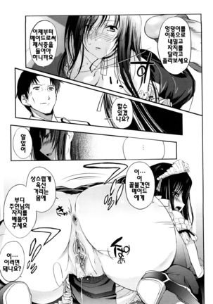 Onee-san Whisper - Erotic Wisper | 누나의 속삭임 Page #50