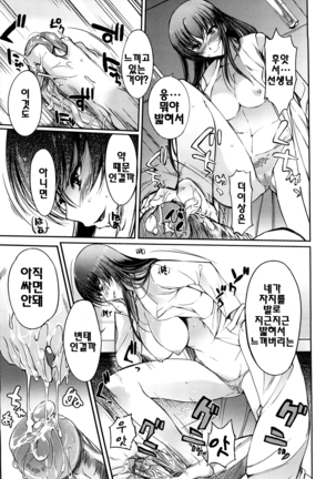 Onee-san Whisper - Erotic Wisper | 누나의 속삭임 Page #16