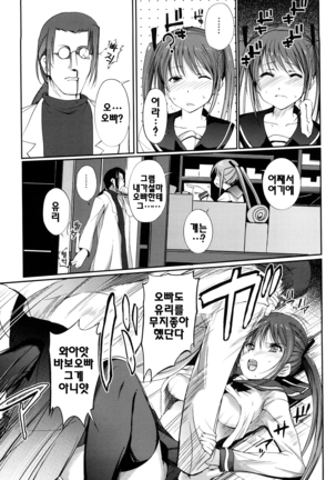 Onee-san Whisper - Erotic Wisper | 누나의 속삭임 Page #82