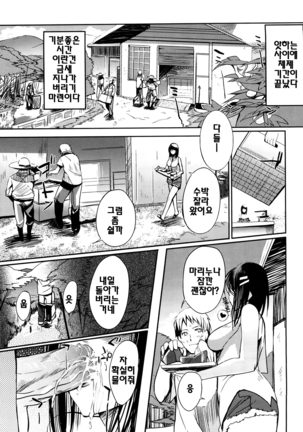 Onee-san Whisper - Erotic Wisper | 누나의 속삭임 Page #38