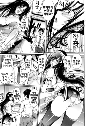 Onee-san Whisper - Erotic Wisper | 누나의 속삭임 Page #44