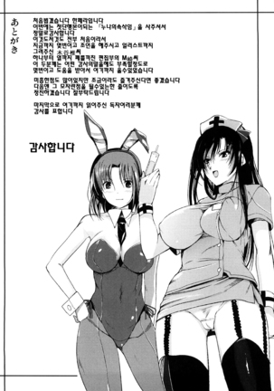 Onee-san Whisper - Erotic Wisper | 누나의 속삭임 Page #182