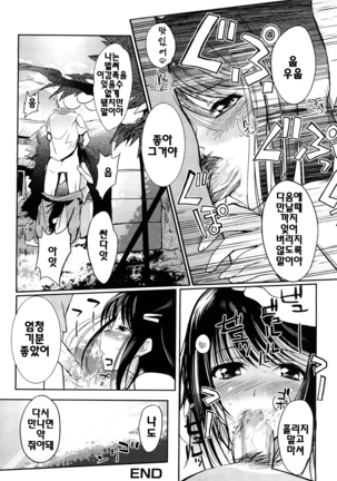 Onee-san Whisper - Erotic Wisper | 누나의 속삭임 Page #39